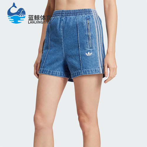 Adidas/阿迪达斯正品三叶草女士透气运动三条纹牛仔短裤JD2562