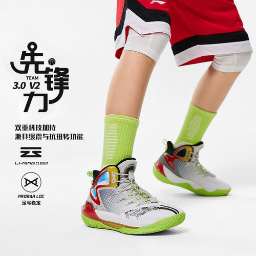 Lining/李宁正品先锋力TEAM3.0 V2减震回弹中帮儿童篮球鞋YKBT072