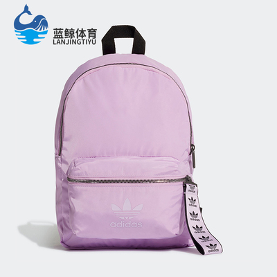 Adidas/阿迪达斯正品三叶草新款女淡紫色经典休闲双肩背包FL9621
