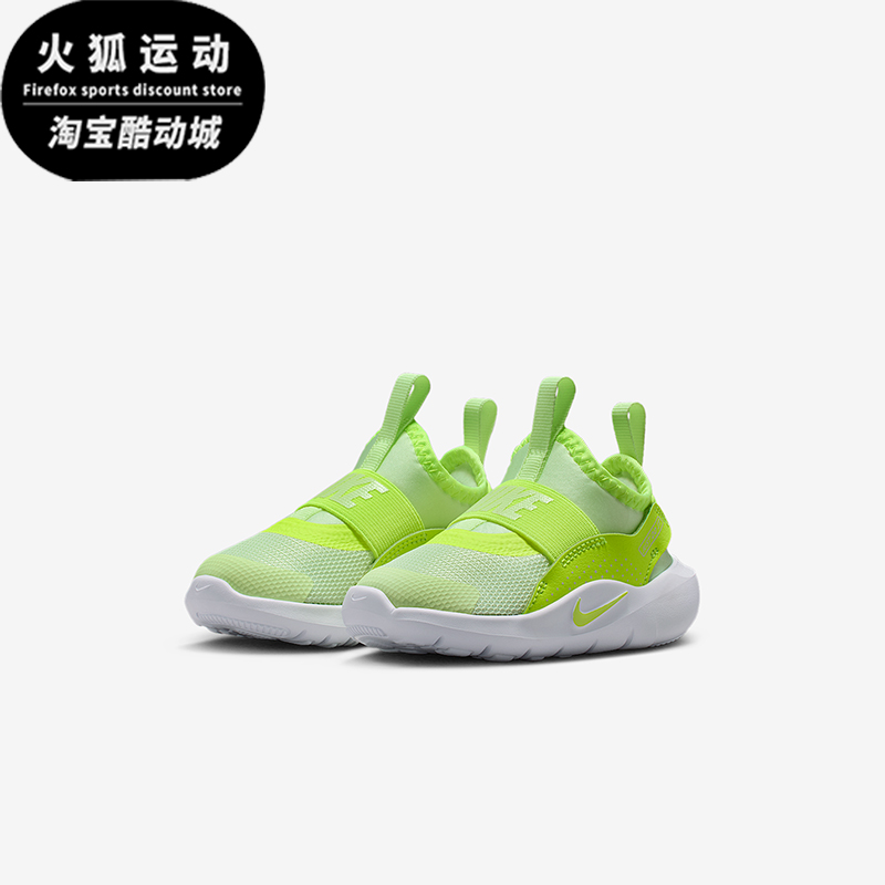 Nike/耐克正品Flex Runner 4婴童耐磨一脚蹬轻便运动鞋IF2895-700