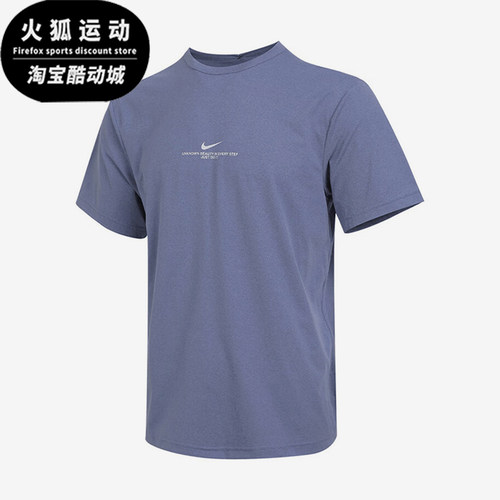 Nike/耐克正品HYVERSE DRI-FIT男士圆领训练透气短袖IH8662-499