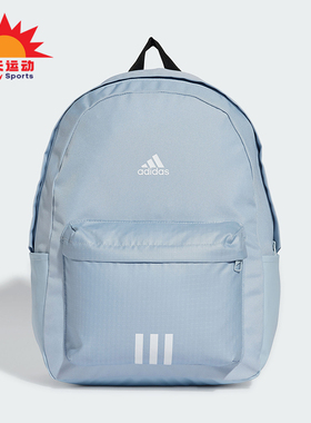 Adidas/阿迪达斯正品CLSC  3S BP男女运动双肩背包JF0675