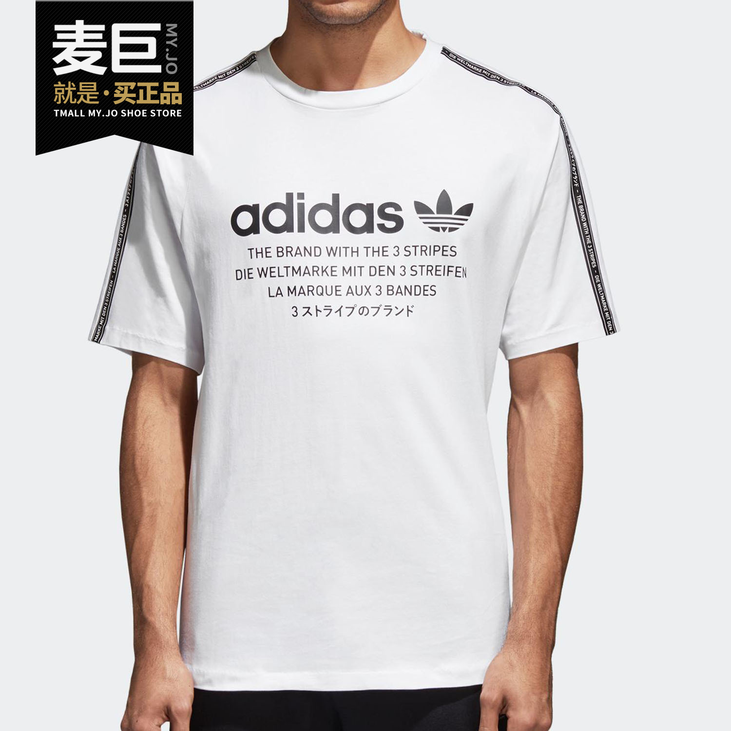 Adidas/阿迪达斯正品当季三叶草 男子运动套头圆领短袖T恤CE1612
