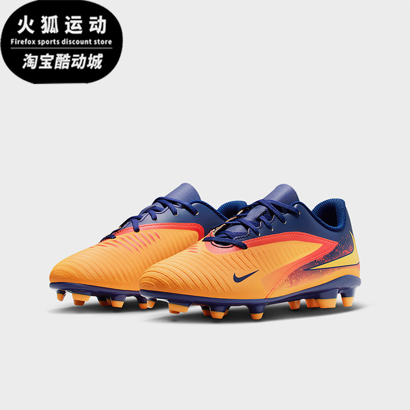Nike/耐克正品Phantom 6儿童耐磨低帮缓震运动足球鞋HQ2026-800