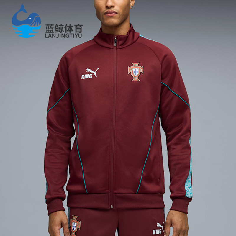 Puma/彪马正品KING新款男酒红蓝色足球训练经典夹克外套784833-24