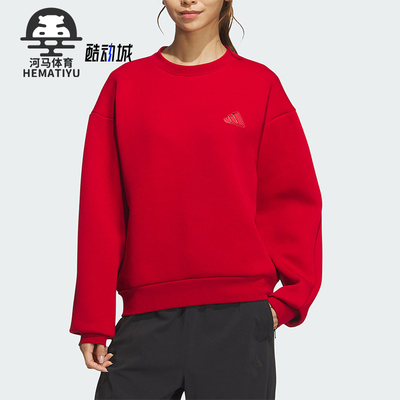 Adidas/阿迪达斯正品新款女士蛇年新年款双面针织卫衣JZ1640