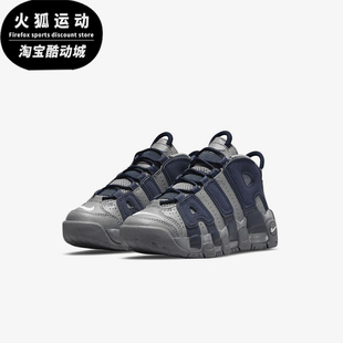 耐克正品 DM3318 Air 训练篮球鞋 009 More小童运动高帮时尚 Nike