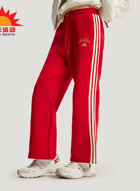 Adidas/阿迪达斯正品2025冬季款女士日常针织高腰阔腿长裤KH2702