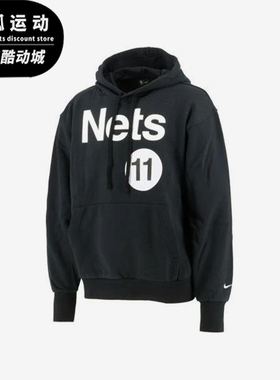 Nike/耐克正品Nets 11男士休闲运动套头连帽针织卫衣DH6535-011