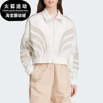 阿迪达斯女士舒适立领休闲外套