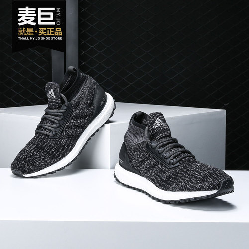 Adidas/阿迪达斯正品 Ultra BOOST All TerrainJ运动跑步鞋S82036