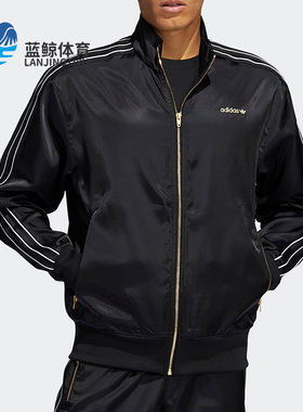 Adidas/阿迪达斯正品三叶草FB SATIN TT男子夹克外套H31290