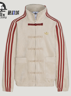 Adidas/阿迪达斯正品三叶草大童休闲立领新中式针织外套KT5000