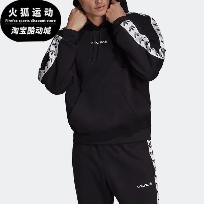 Adidas/阿迪达斯正品三叶草新款男子运动连帽针织卫衣DX1301