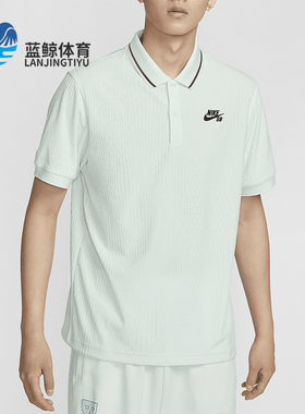 Nike/耐克正品Dri-FIT ADV男士翻领舒适休闲运动短袖FZ7006-394