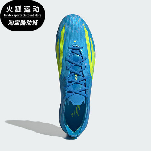 Adidas/阿迪达斯正品F50 ELITE AG男女经典人造草坪足球鞋JR6463