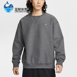 耐克正品 运动圆领加绒针织卫衣HV1087 Solo 男士 071 Swoosh Nike