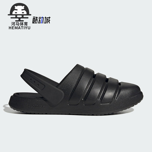 Adidas/阿迪达斯正品ZNSORY CLOG男女休闲包头经典日常拖鞋JR3124