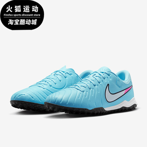 Nike/耐克正品Legend 10男士耐磨运动经典训练足球鞋DV4342-401