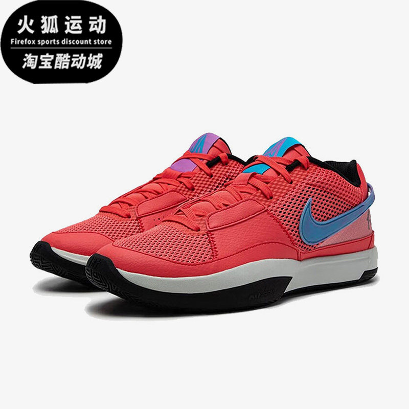 Nike/耐克粉色红色男子休闲实战耐磨透气低帮篮球鞋DR8786-800