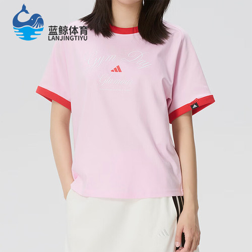 Adidas/阿迪达斯正品VERBIAGE新款女粉红色经典运动短袖T恤KB7195