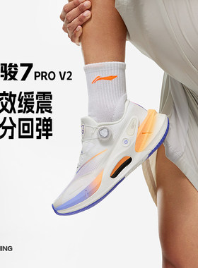 Lining/李宁正品烈骏7 PRO V2男子䨻丝高回弹缓震稳定跑鞋ARZT009
