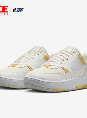 Nike/耐克正品GamaForce新款女白米黄色街头经典板鞋HJ5997-102
