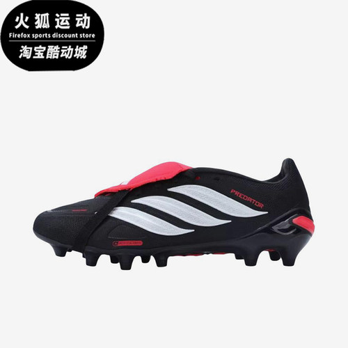 Adidas/阿迪达斯正品男女粉色训练球场包裹鞋经典足球鞋JR7900