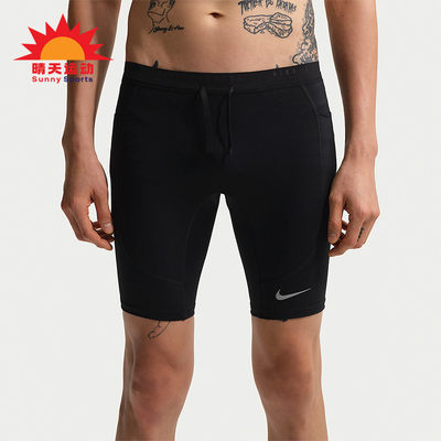 Nike/耐克正品Dri-FIT男士柔软五分跑步紧身运动短裤IF2041-010