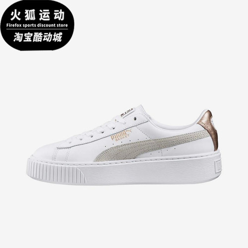 Puma/彪马正品四季款女士经典简约时尚运动透气耐磨板鞋366814-02