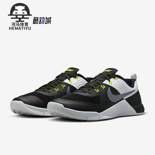 Nike/耐克正品Metcon 1 OG 男士透气网眼训练鞋FQ1854-002