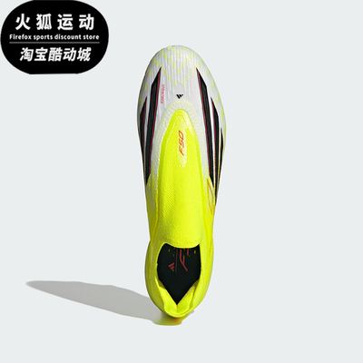 Adidas/阿迪达斯正品F50 ELITE LL FG男女经典运动足球鞋JR6458
