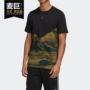CAMO 三叶草 BLOCK T恤FM3356 Adidas 男子运动短袖 阿迪达斯正品