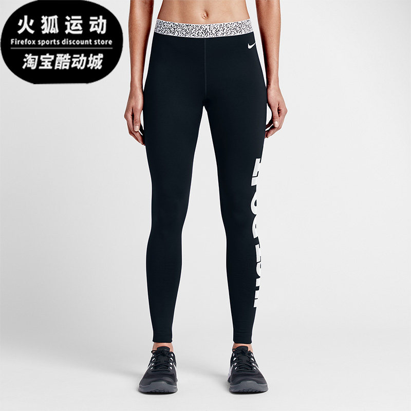 Nike/耐克正品新款女黑白色训练健身贴身紧身裤640960-011