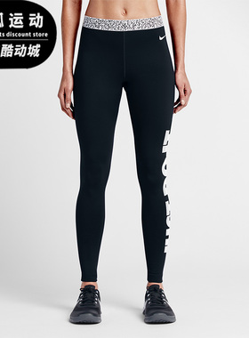 Nike/耐克正品新款女黑白色训练健身贴身经典透气紧身裤640960-01