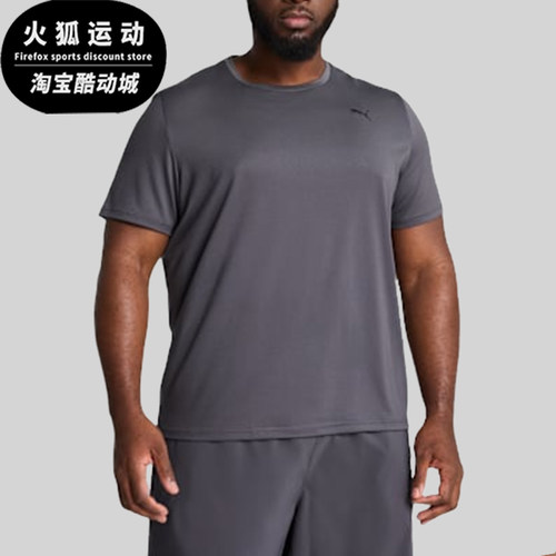 Puma/彪马正品Essential TAD男士圆领经典落肩短袖T恤525908-69