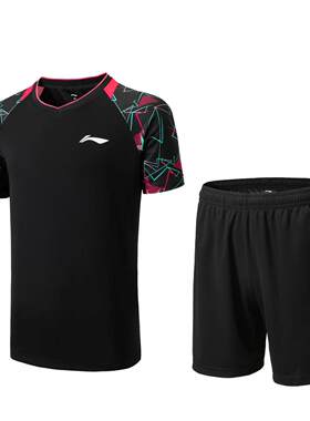 李宁正品羽毛球系列男女印花速干短袖系带短裤运动套装AATV015