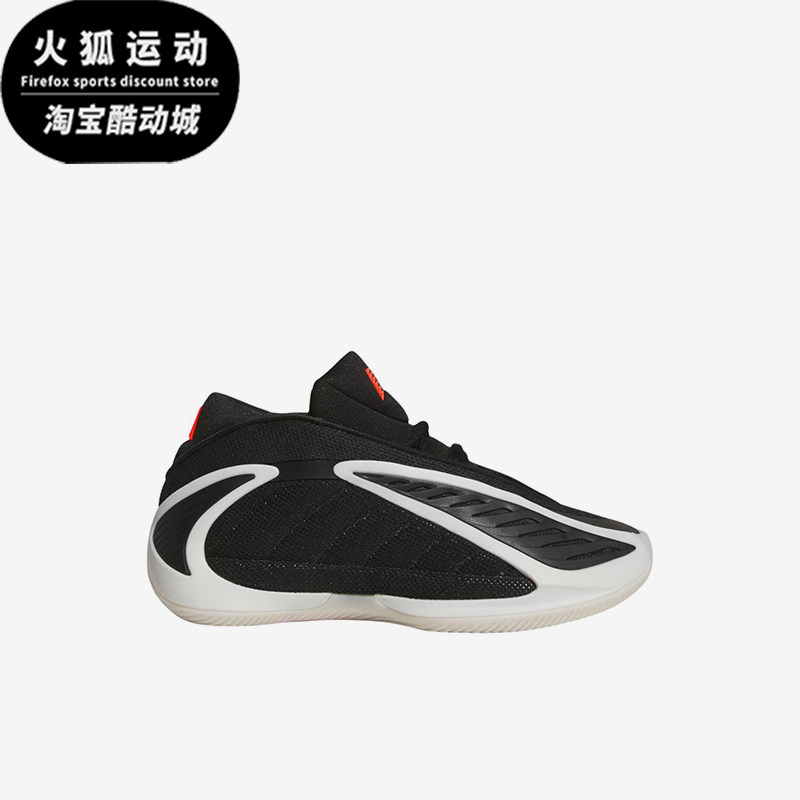 Adidas/阿迪达斯正品AE2贴合核心黑儿童黑色经典低帮篮球鞋JR9377