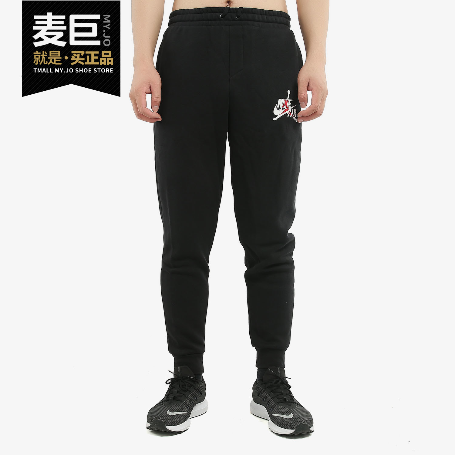 Nike/耐克正品JORDAN JUMPMAN CLASSICS 男子起绒长裤卫裤 BV6009