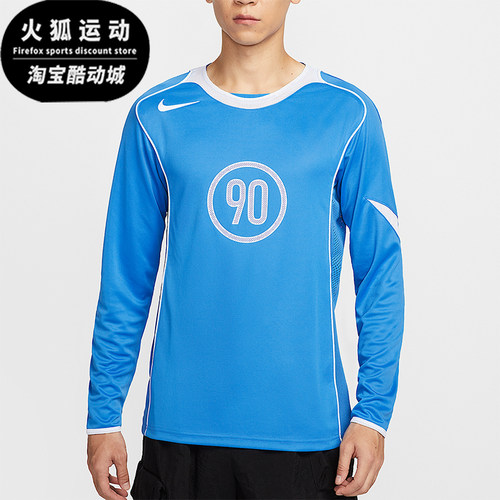 Nike/耐克正品Total 90男士套头足球训练运动长袖上衣IM6312-435