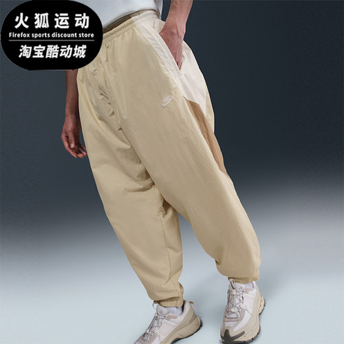 Nike/耐克正品Oversize男士梭织运动宽松经典轻盈长裤HQ6115-234