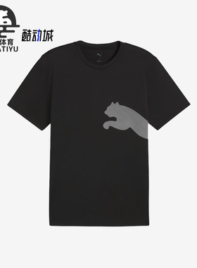 Puma/彪马正品2025夏季款男士针织透气经典跑步运动短袖527364-01