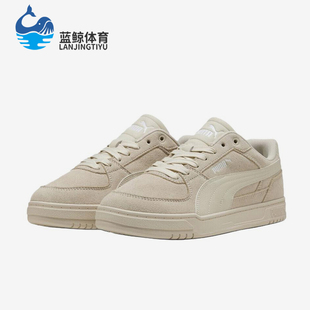 Puma/彪马正品Caven3SD新款男女米色柔软休闲经典板鞋404486-02