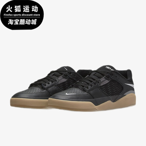 Nike/耐克正品SB Ishod Wair男士复古休闲运动板鞋DH1030-001