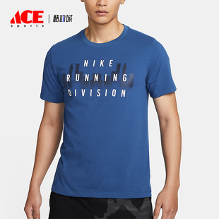 FQ3917 Nike 运动跑步透气圆领套头休闲短袖 2025男士 476 耐克正品