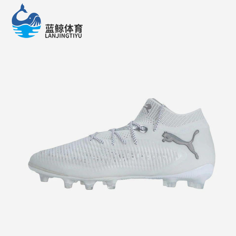 Puma/彪马正品FUTURE 8 ULTIMATE男士经典比赛足球鞋108189-04
