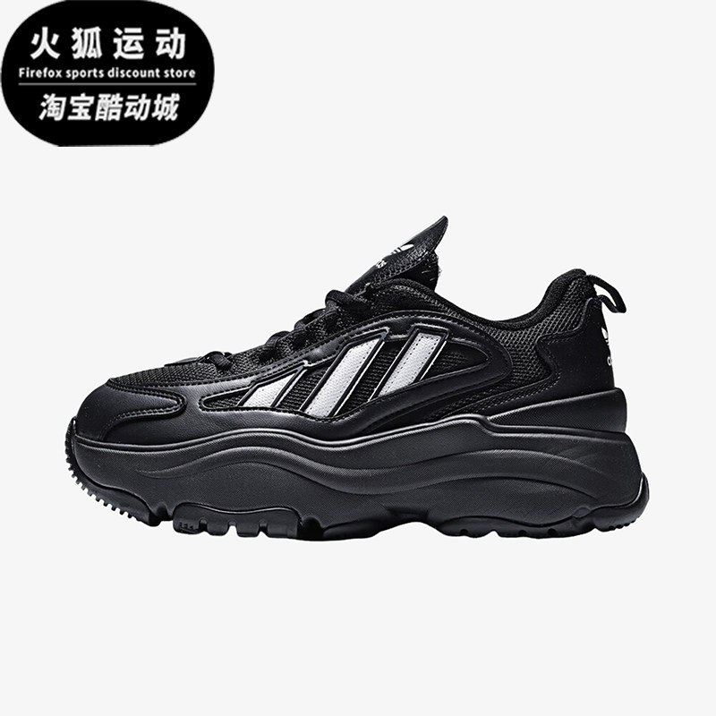 Adidas/阿迪达斯正品三叶草女士耐磨厚底运动轻盈老爹鞋KK2748