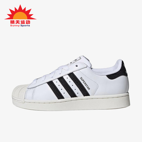 Adidas/阿迪达斯正品三叶草originalsSuperstar2经典板鞋HQ2285