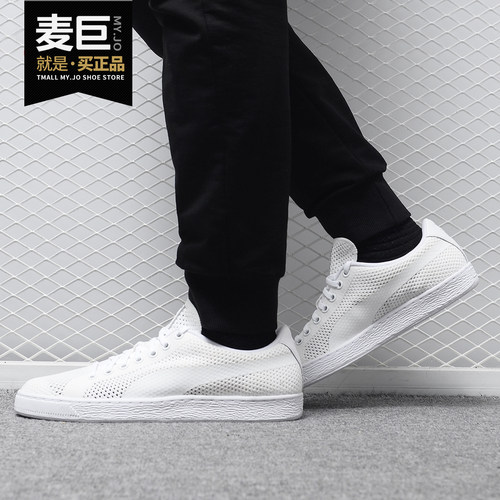 Puma/彪马正品 当季新款 舒适休闲 透气编织休闲 板鞋 363180