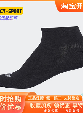 Adidas/阿迪达斯正品短袜男女袜子低帮袜薄款透气三双装S20274